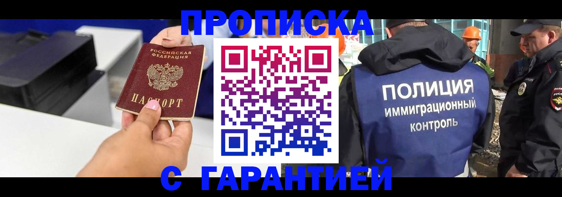 временная регистрация недорого в Пролетарске