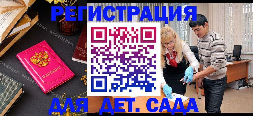 временная регистрация купить в Пролетарске